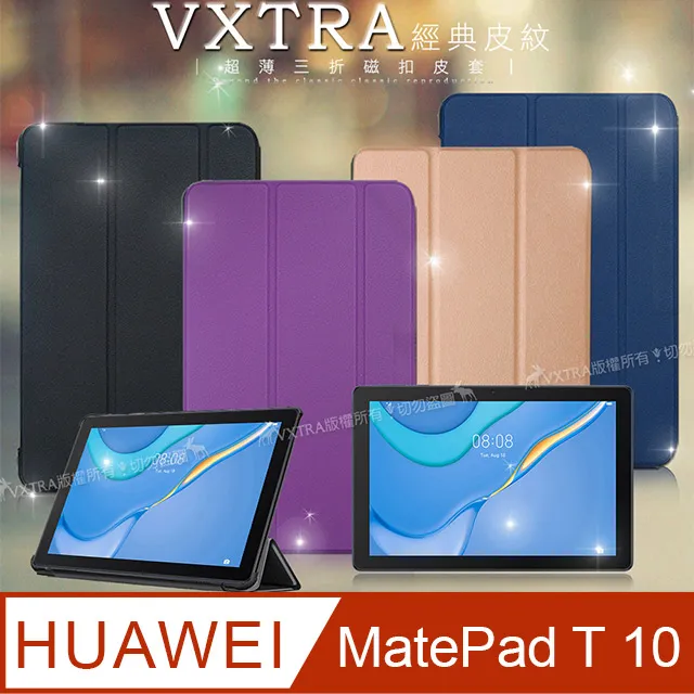 VXTRA HUAWEI MatePad 2022/2021 10.4 經典皮紋三折皮套+9H鋼化玻璃貼(合購價) 歷史價格詳細信息