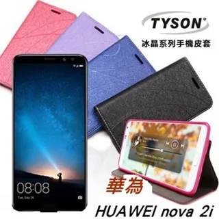 HUAWEI 華為 nova 2i RNE-L02 鋼化玻璃保護貼 9H 螢幕保護貼 鋼貼 鋼化貼 玻璃貼 保護膜 歷史價格詳細信息