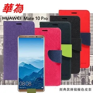 華為Mate 10 pro 智能休眠皮套 華為 Mate 10 pro 智能休眠視窗保護套 歷史價格詳細信息