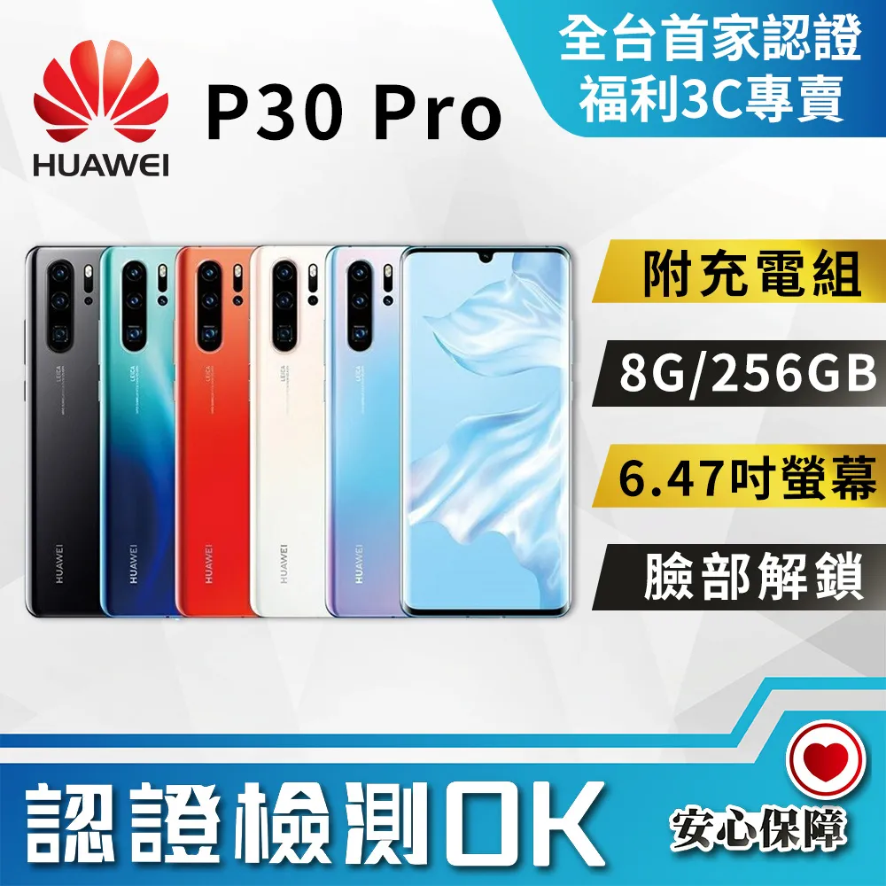 【福利品】HUAWEI Y9 Prime(2019) (4G/128G) 8成新 歷史價格詳細信息