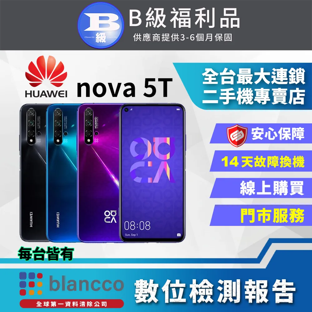 【福利品】HUAWEI Y9 Prime(2019) (4G/128G) 8成新 歷史價格詳細信息