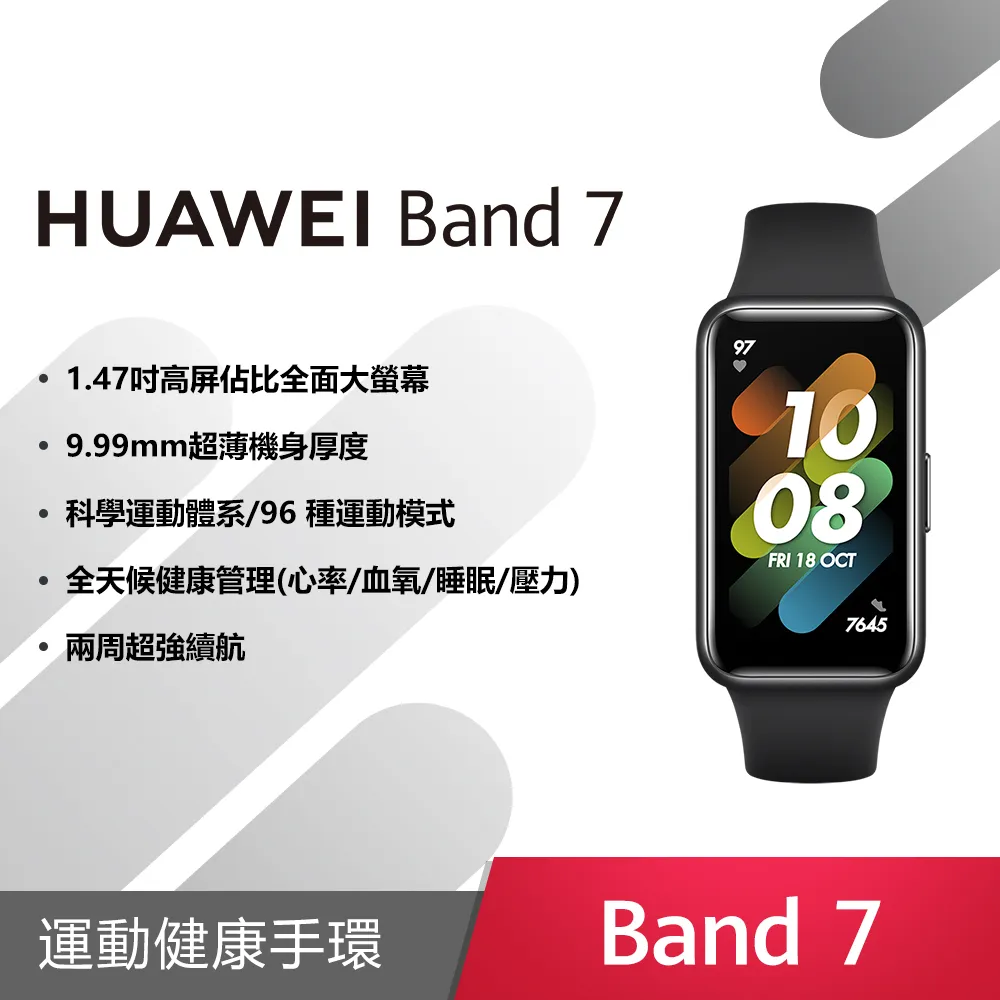 HUAWEI Band 7 健康智慧手環【曜石黑】【星雲粉】【烈焰紅】【原野綠】【穿戴裝置】 歷史價格詳細信息