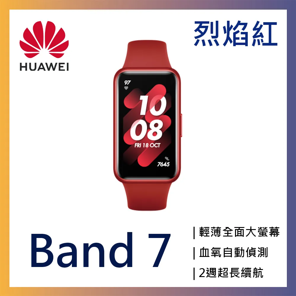 HUAWEI Band 7 健康智慧手環【曜石黑】【星雲粉】【烈焰紅】【原野綠】【穿戴裝置】 歷史價格詳細信息
