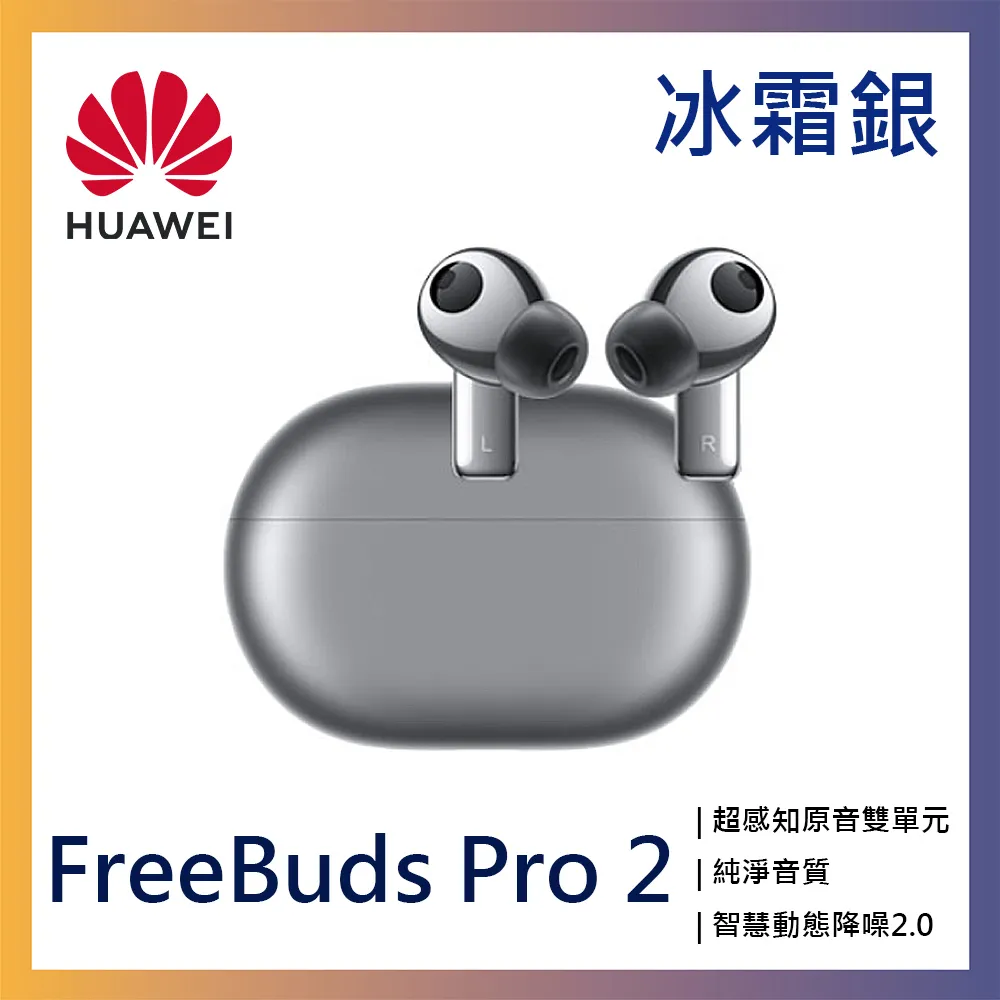 HUAWEI FreeBuds 4 真無線藍牙降噪耳機 (銀色/白色) 【加碼送原廠禮包+保護套】 歷史價格詳細信息