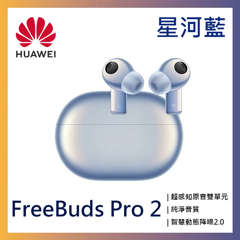 HUAWEI FreeBuds 4 真無線藍牙降噪耳機 (銀色/白色) 【加碼送原廠禮包+保護套】 歷史價格詳細信息