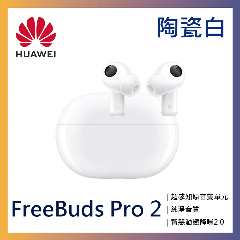 HUAWEI FreeBuds 4 真無線藍牙降噪耳機 (銀色/白色) 【加碼送原廠禮包+保護套】 歷史價格詳細信息