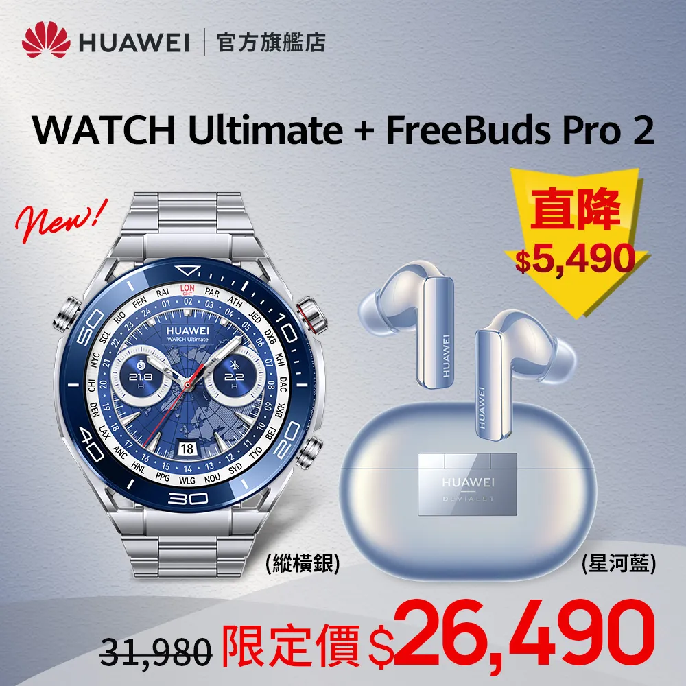 HUAWEI Watch Ultimate 螢幕保護貼 手錶螢幕保護貼 保護貼 Qii 玻璃貼 (兩片裝) 歷史價格詳細信息