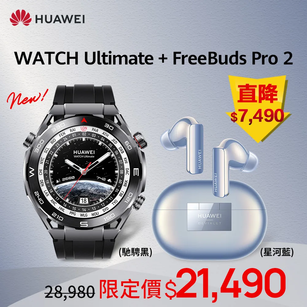 HUAWEI Watch Ultimate 螢幕保護貼 手錶螢幕保護貼 保護貼 Qii 玻璃貼 (兩片裝) 歷史價格詳細信息