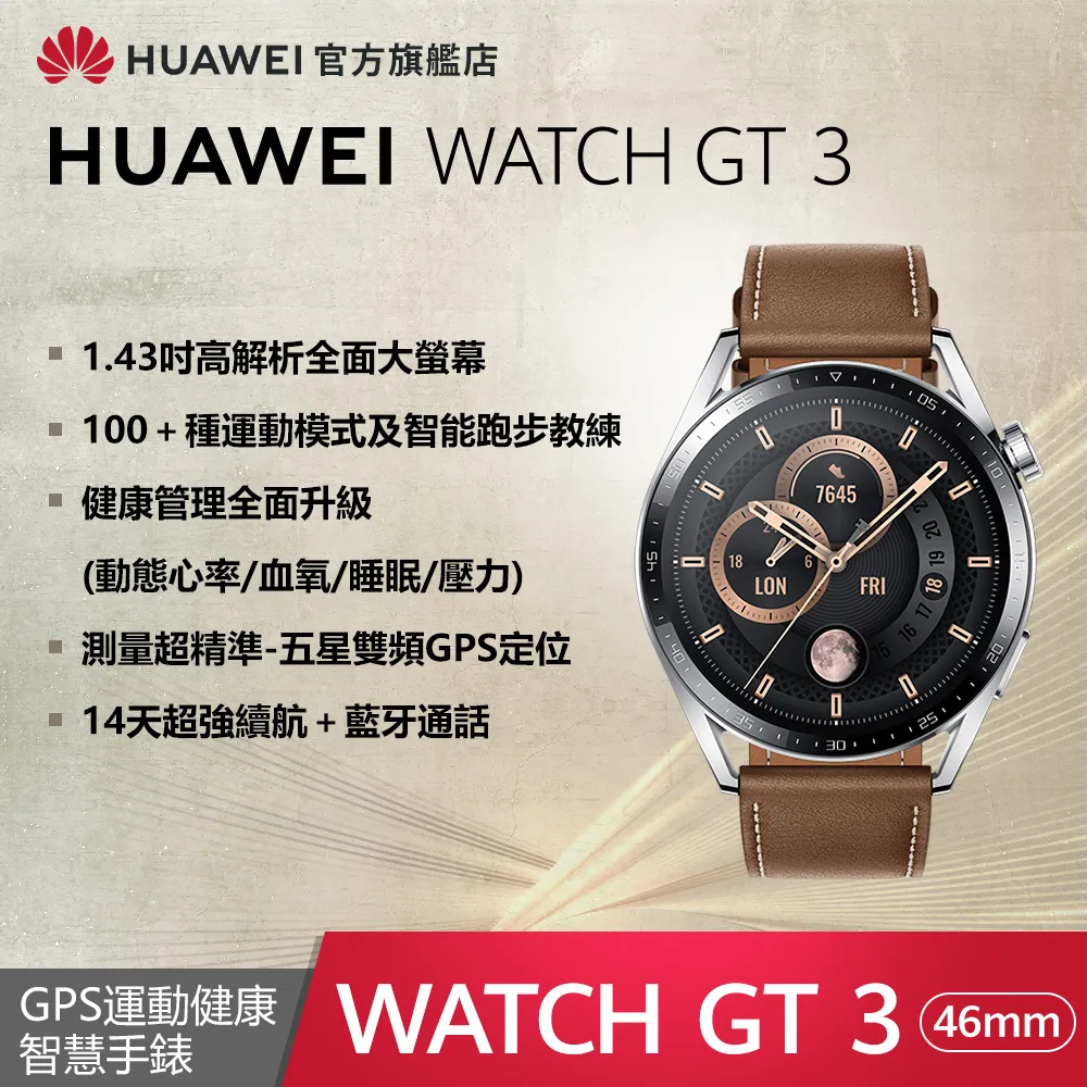 『官旗』HUAWEI Watch GT3 SE 曜石黑 歷史價格詳細信息