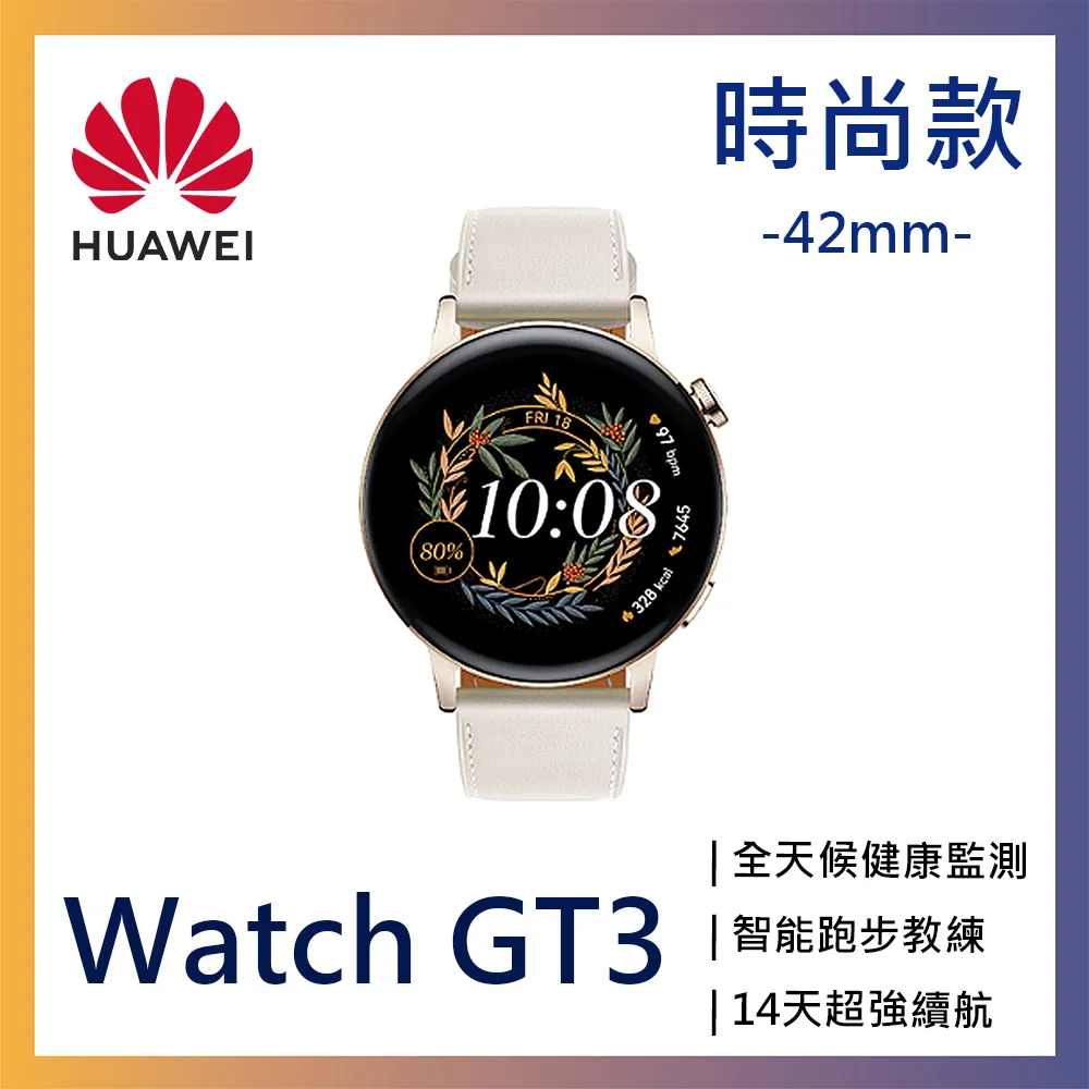 Huawei Watch GT3 SE 超薄透明隱形保護套(全包款) 歷史價格詳細信息