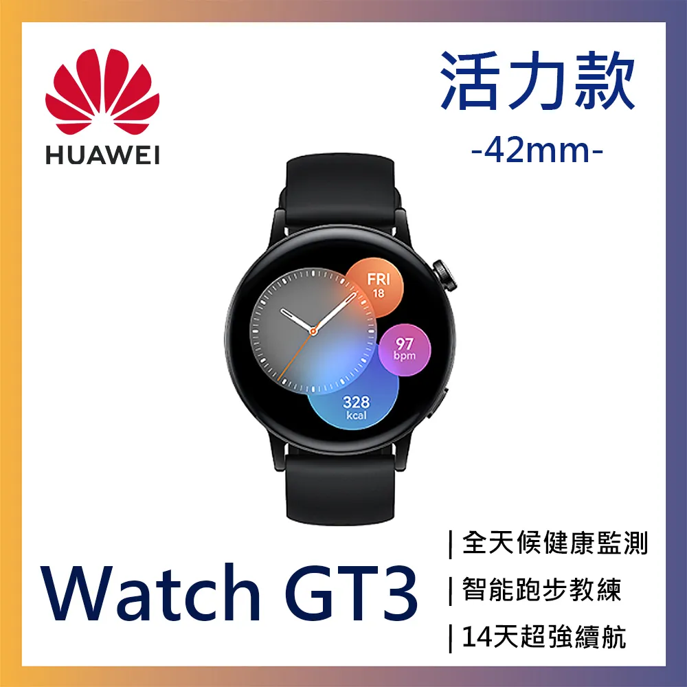Huawei Watch GT3 SE 超薄透明隱形保護套(全包款) 歷史價格詳細信息