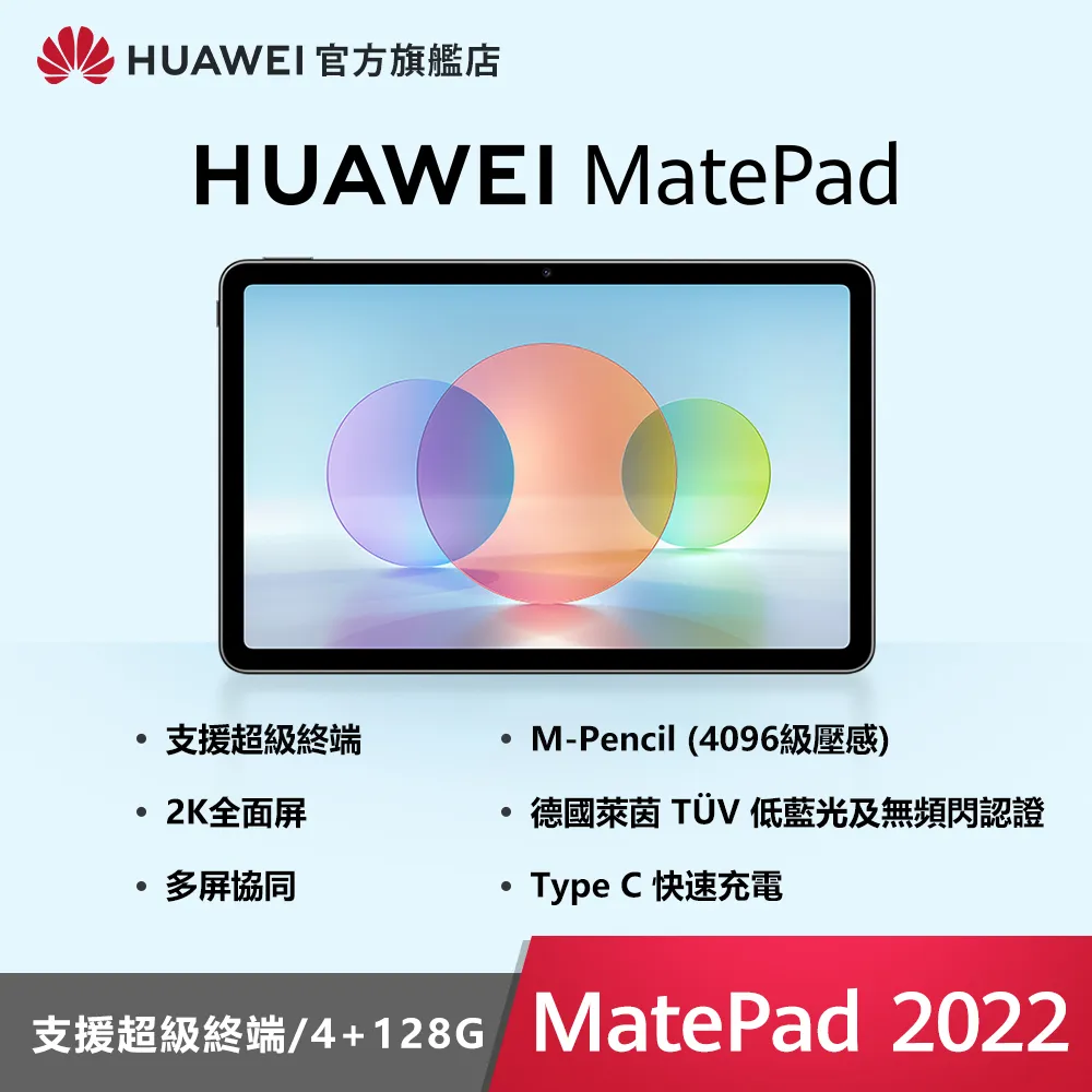 HUAWEI MatePad 2022 原廠智能鍵盤皮套 for 10.4吋 - 深灰 (公司貨) 歷史價格詳細信息