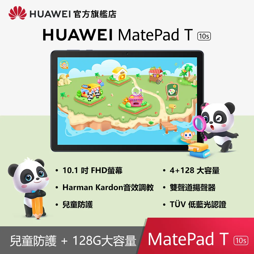 HUAWEI MatePad T 10s WiFi 平板電腦 4GB/128GB【3月省1千5】【送手寫筆+原廠皮套】 歷史價格詳細信息
