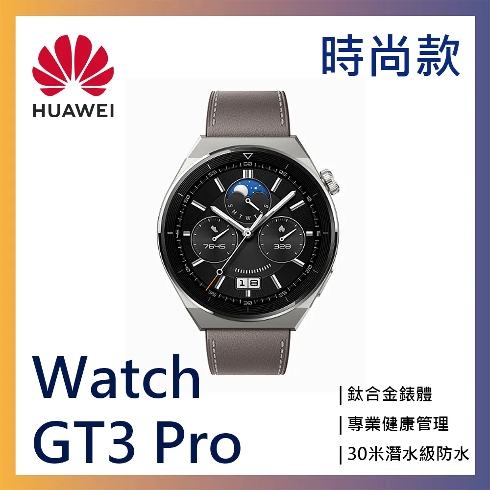 HUAWEI-WATCH GT3(46MM) 歷史價格詳細信息