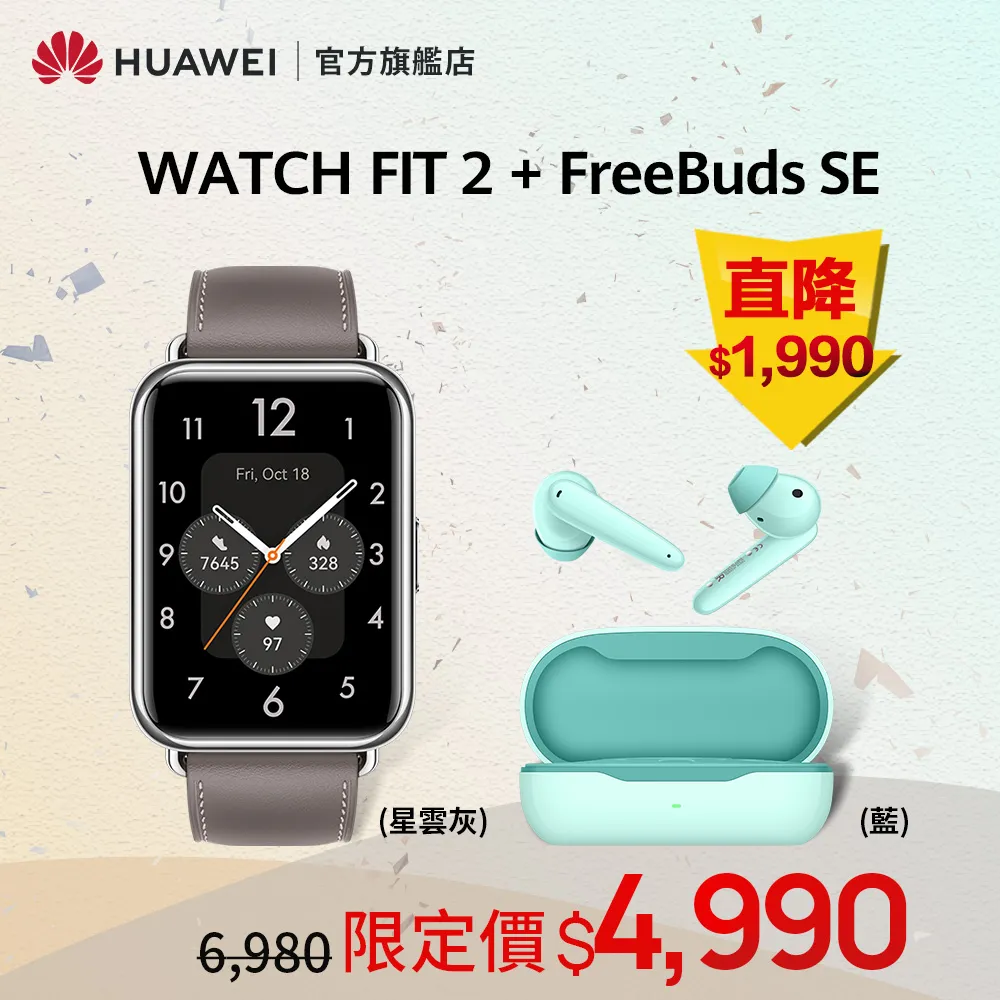 HUAWEI FreeBuds SE 藍 歷史價格詳細信息