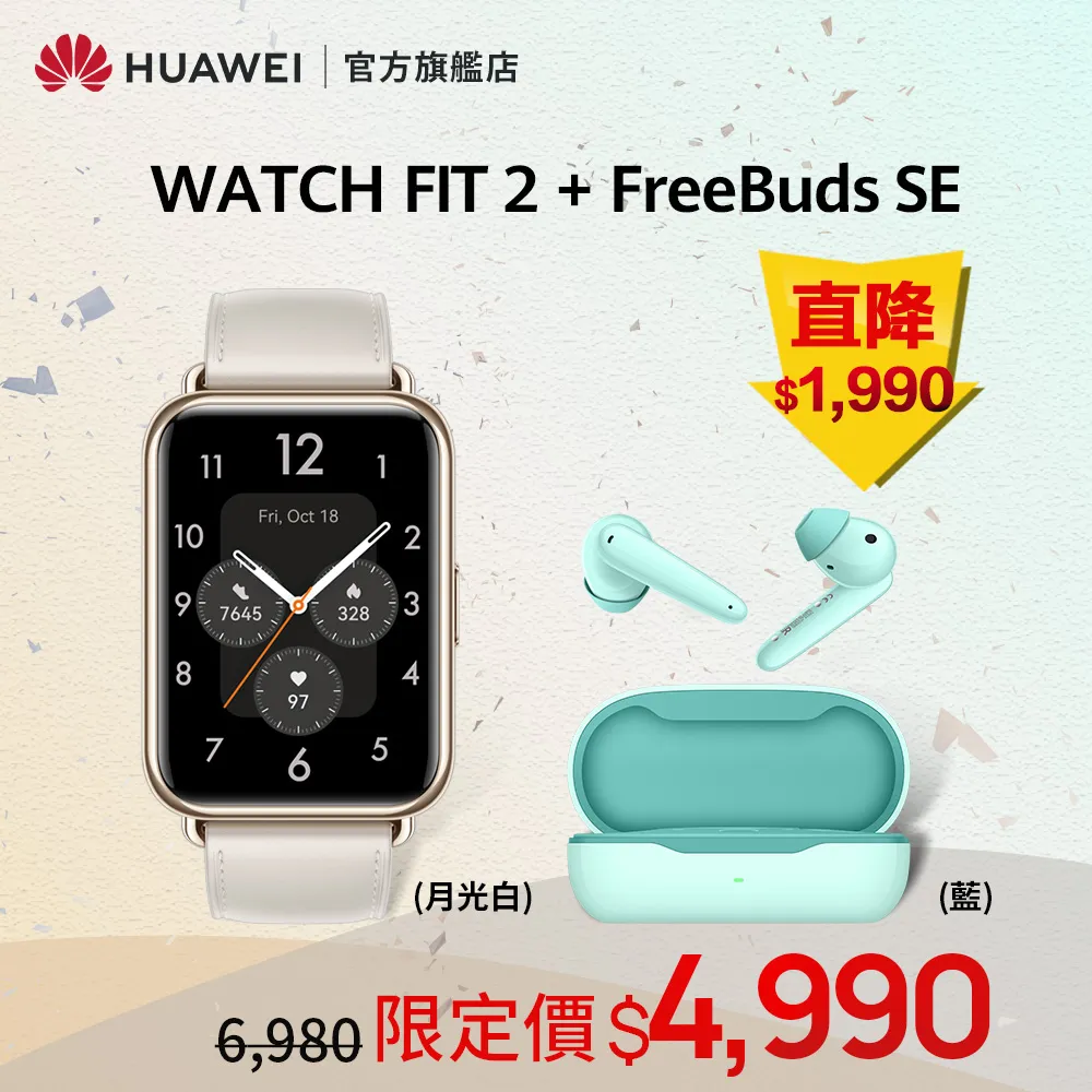 HUAWEI FreeBuds SE 藍 歷史價格詳細信息