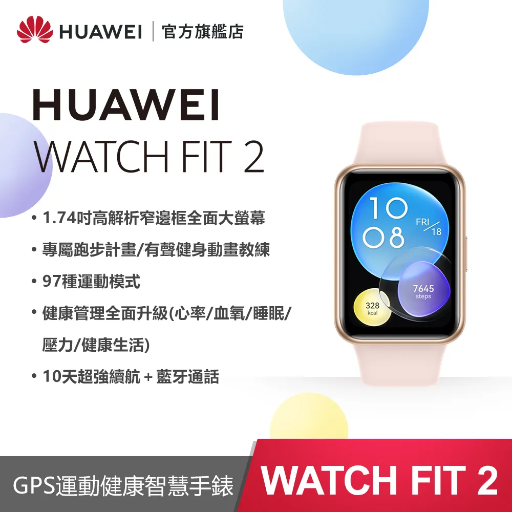 『官旗』HUAWEI Watch GT3 SE 曜石黑 歷史價格詳細信息