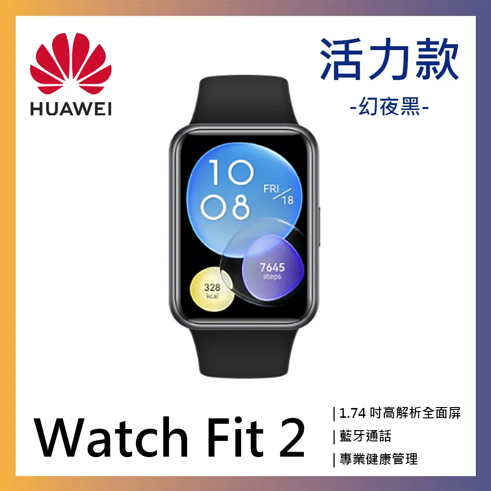 HUAWEI WATCH Fit (曜石黑)  WATCH-FIT(BLACK) 【全國電子】 歷史價格詳細信息