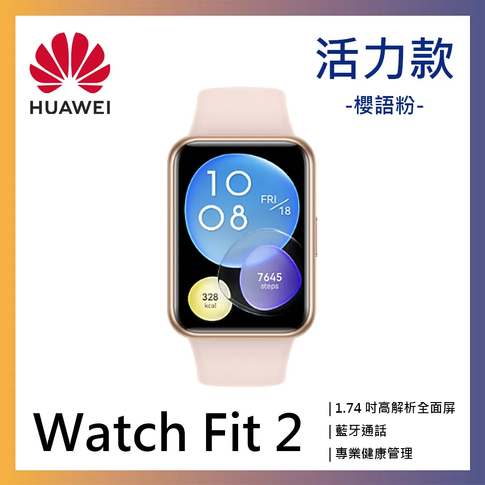 HUAWEI WATCH Fit (曜石黑)  WATCH-FIT(BLACK) 【全國電子】 歷史價格詳細信息