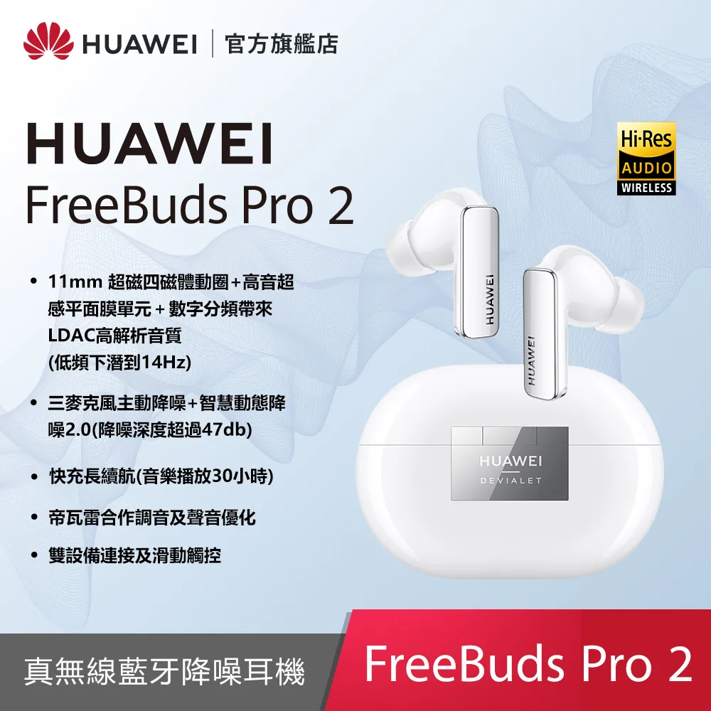 『官旗』HUAWEI Freebuds SE 2-藍 歷史價格詳細信息