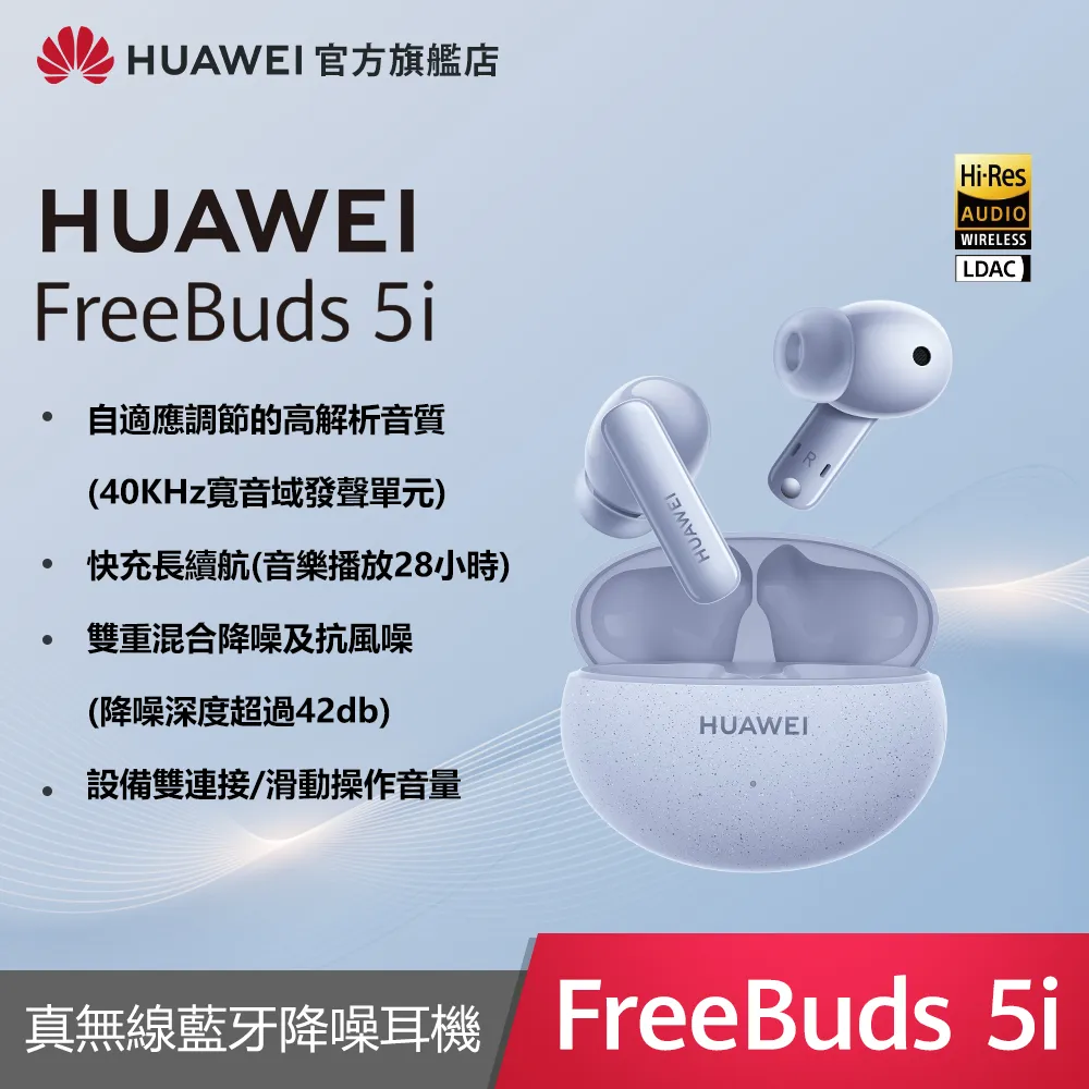 『官旗』HUAWEI Freebuds SE 2-藍 歷史價格詳細信息