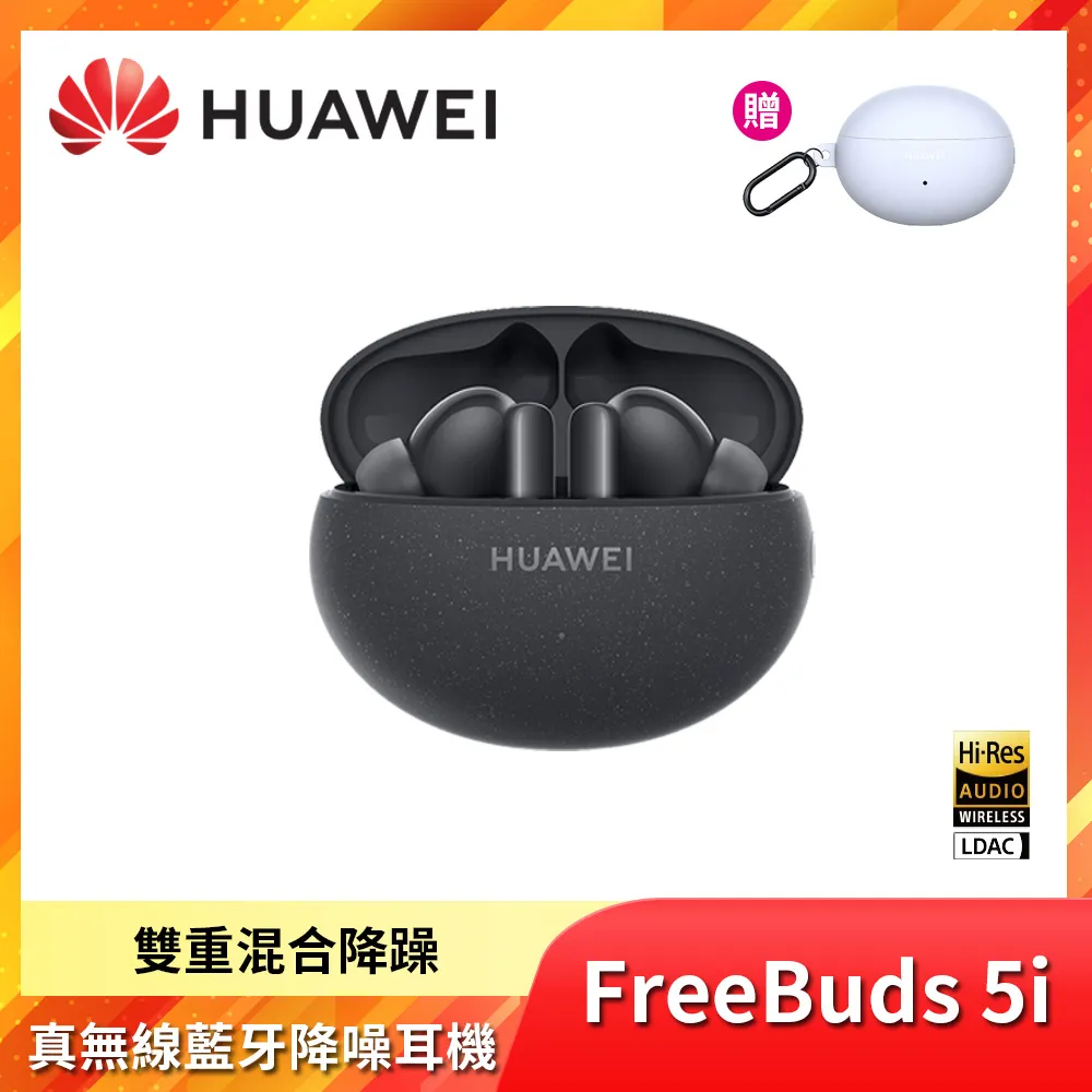 HUAWEI FreeBuds 4 真無線藍牙降噪耳機 (銀色/白色) 【加碼送原廠禮包+保護套】 歷史價格詳細信息