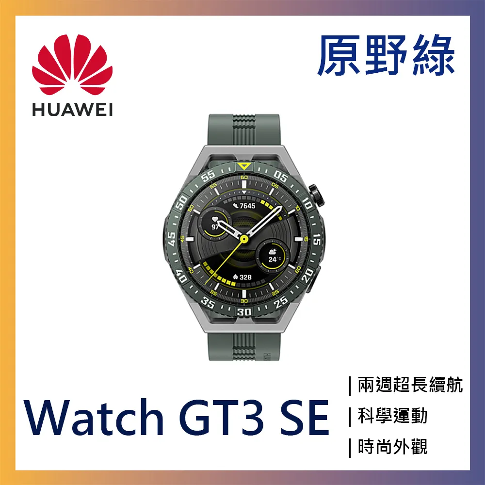 Huawei Watch GT3 SE 超薄透明隱形保護套(全包款) 歷史價格詳細信息