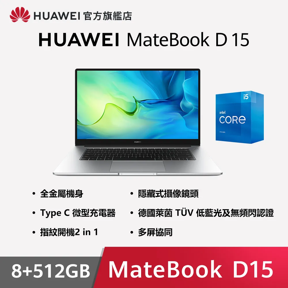 HUAWEI MateBook D15 (i5-1135G7/15.6吋/8G/512G/W11) 【加碼送６好禮】 歷史價格詳細信息