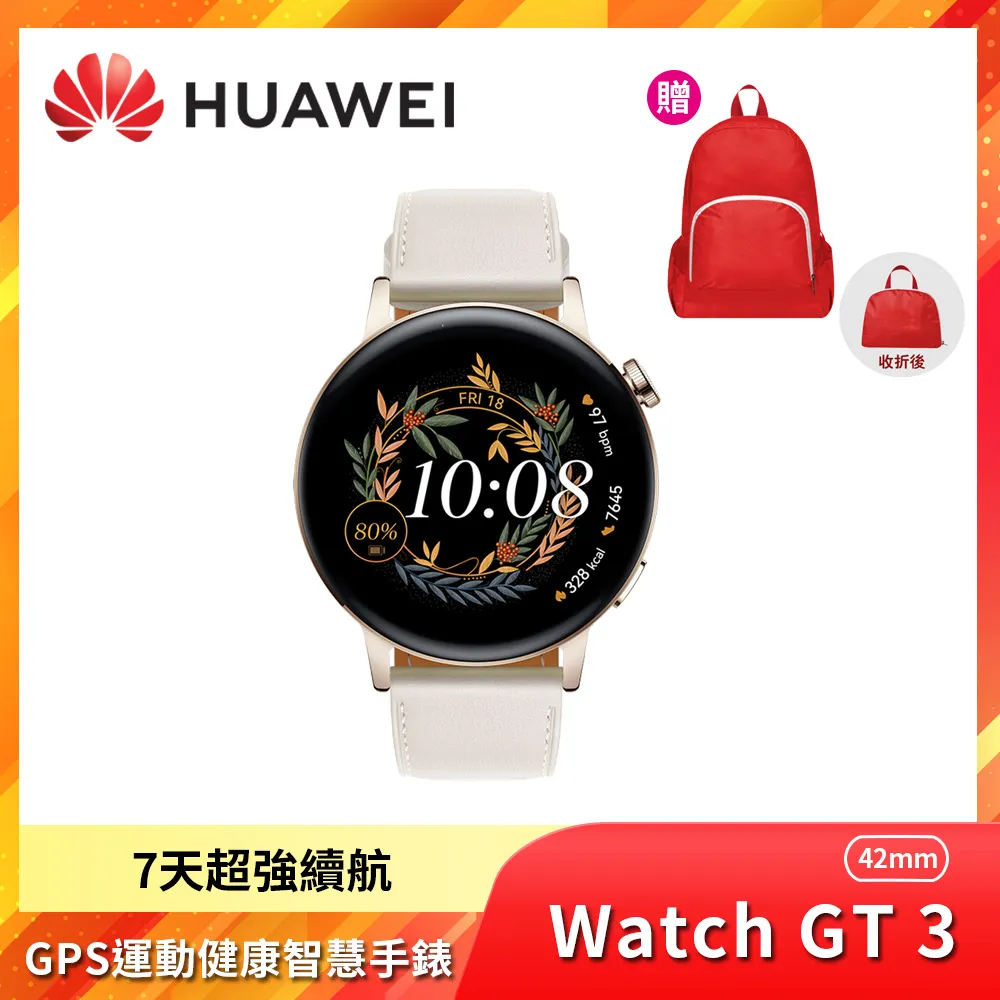 HUAWEI WATCH GT 3 42 mm 活力款【3月限定少$1000】【贈2豪禮】【蝦幣10%回饋】 歷史價格詳細信息