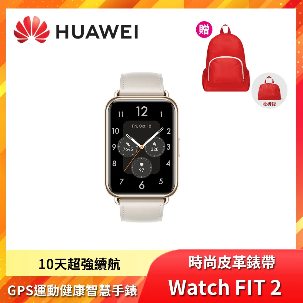 華為 watch Fit 手錶帶 商務 智能運動錶帶 替換 腕帶 矽膠 防水 親膚 柔軟 替換錶帶 手錶配件 耐磨 歷史價格詳細信息