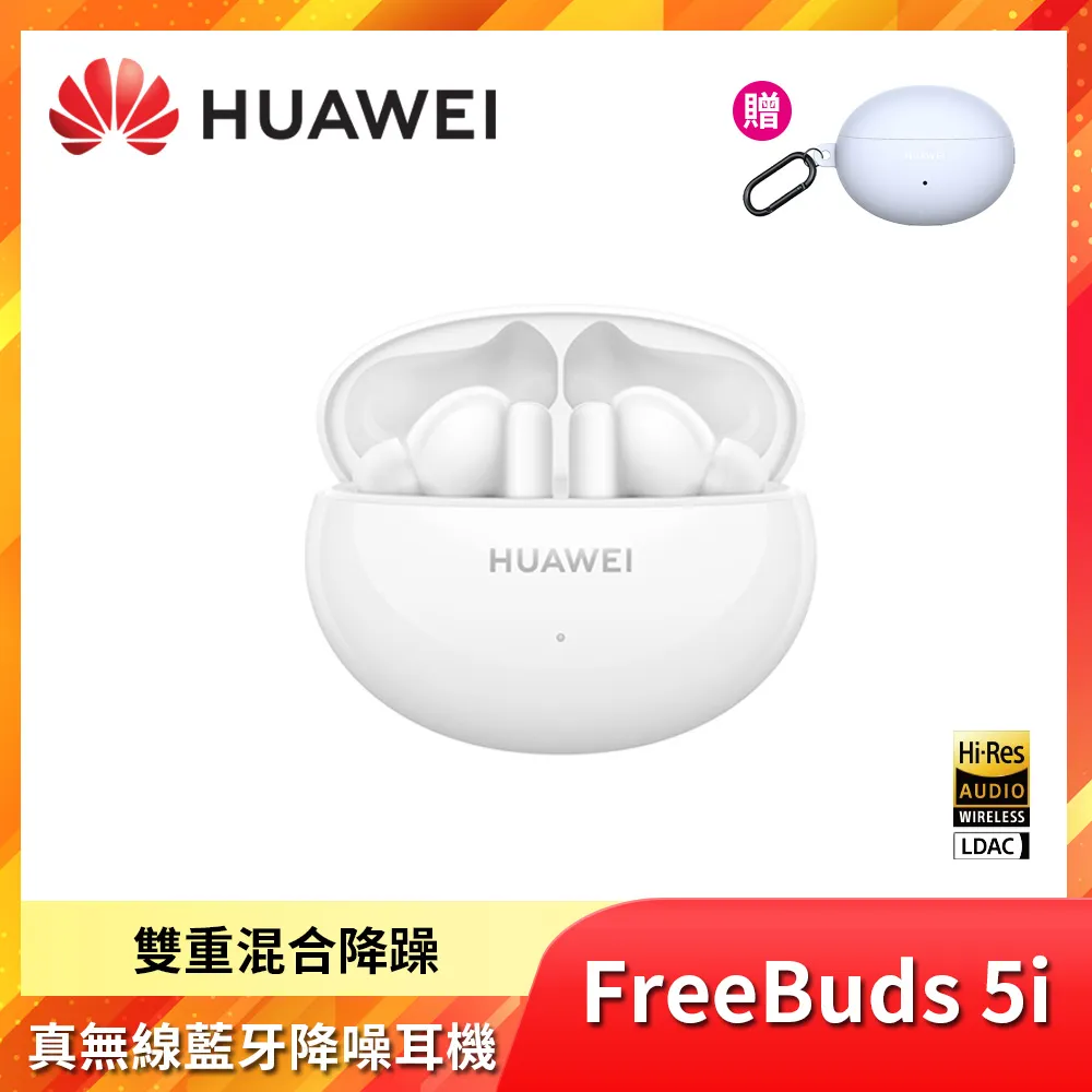 HUAWEI FreeBuds 4 真無線藍牙降噪耳機 (銀色/白色) 【加碼送原廠禮包+保護套】 歷史價格詳細信息
