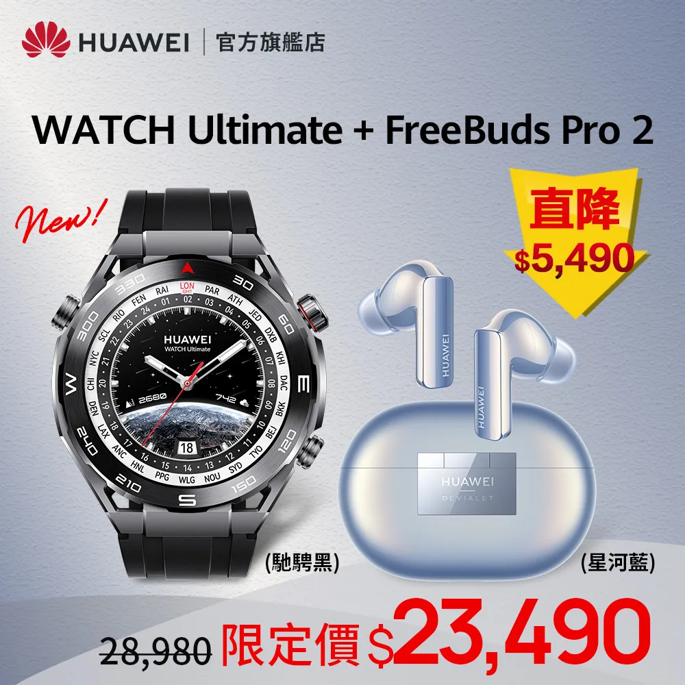 HUAWEI Watch Ultimate 螢幕保護貼 手錶螢幕保護貼 保護貼 Qii 玻璃貼 (兩片裝) 歷史價格詳細信息