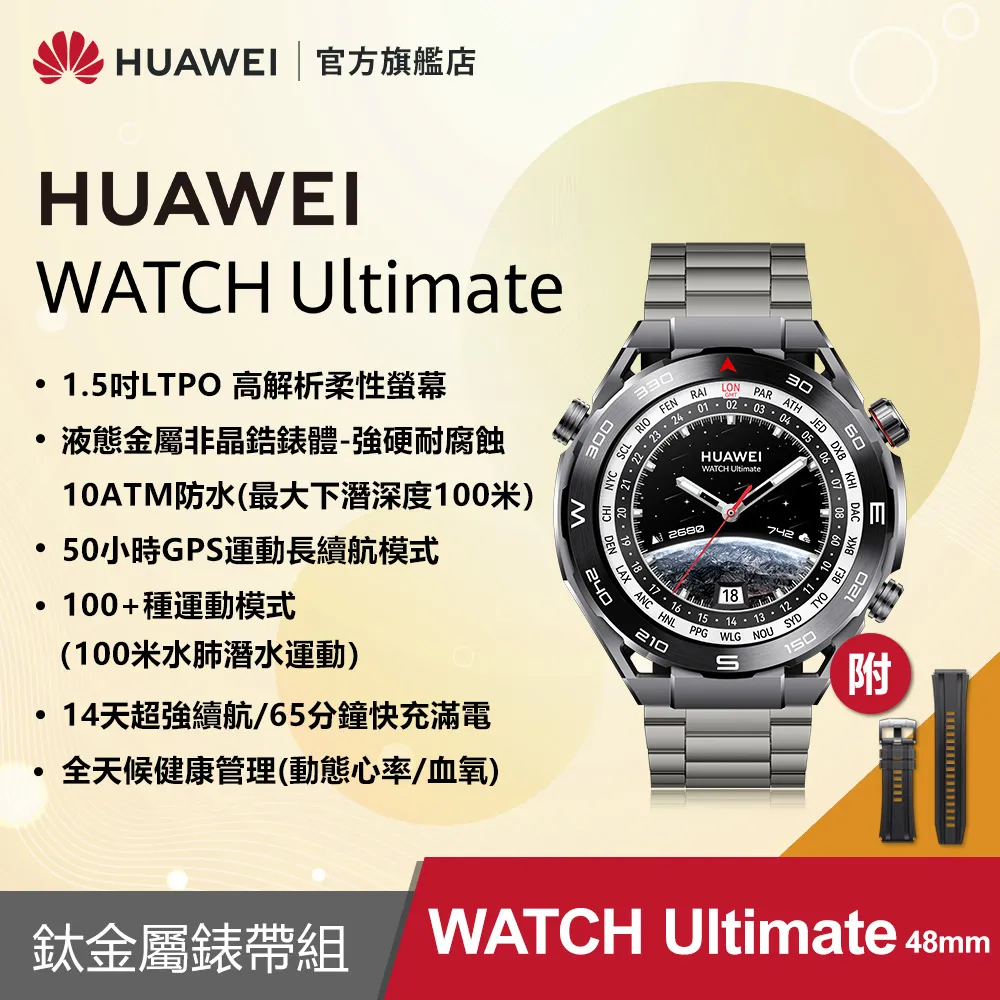 HUAWEI Watch Ultimate 螢幕保護貼 手錶螢幕保護貼 保護貼 Qii 玻璃貼 (兩片裝) 歷史價格詳細信息