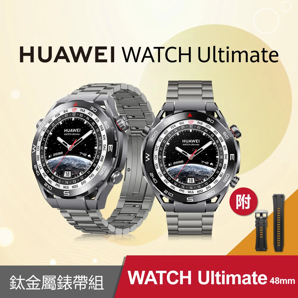 HUAWEI Watch Ultimate 螢幕保護貼 手錶螢幕保護貼 保護貼 Qii 玻璃貼 (兩片裝) 歷史價格詳細信息