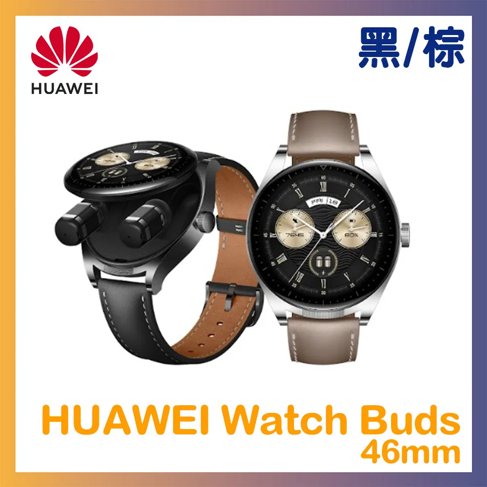 HUAWEI WATCH Buds 【預購】【贈原廠6豪禮】【蝦幣10%回饋】【華為官方旗艦店】 歷史價格詳細信息