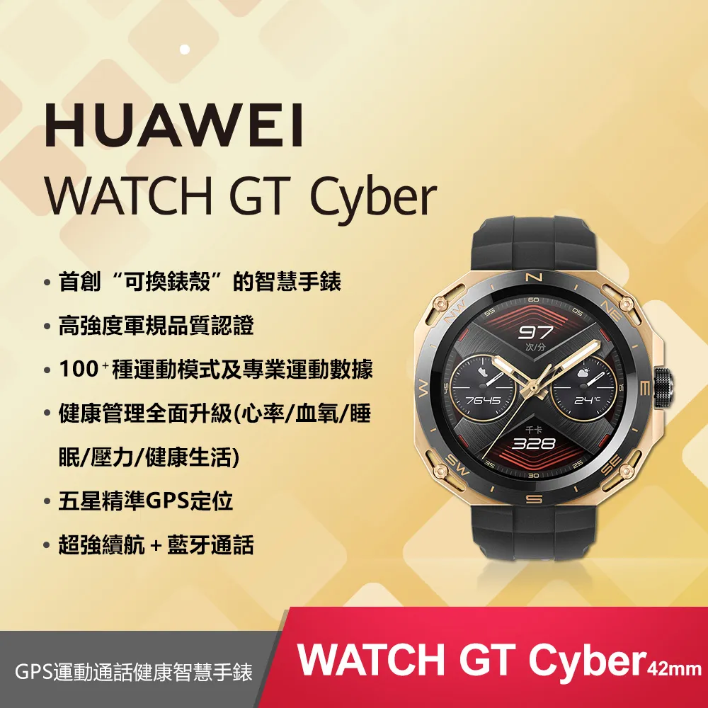 HUAWEI WATCH GT Cyber 運動機能款【贈折疊背包+行動電源】【蝦幣10%回饋】【華為官方旗艦店】 歷史價格詳細信息