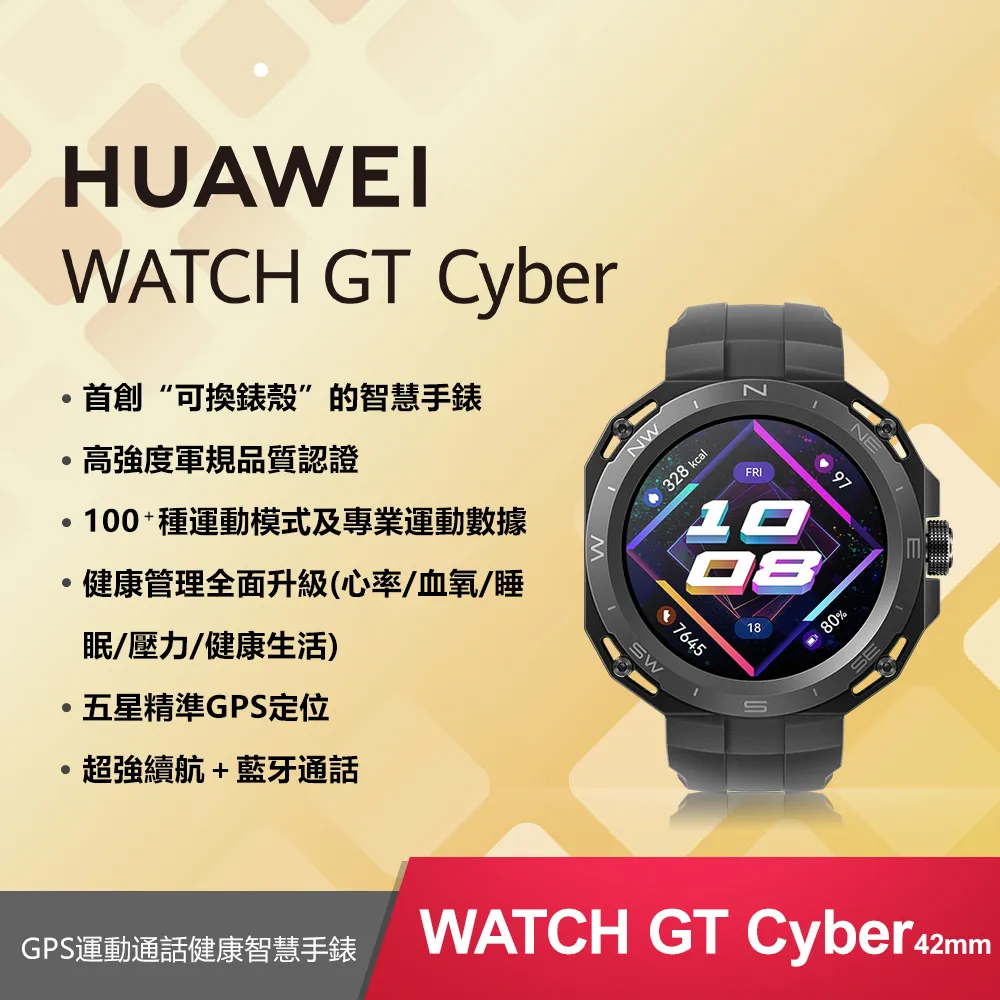 HUAWEI WATCH GT Cyber 運動機能款【贈折疊背包+行動電源】【蝦幣10%回饋】【華為官方旗艦店】 歷史價格詳細信息