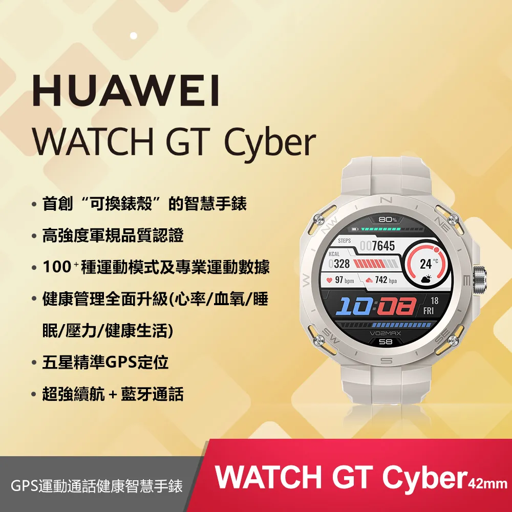 HUAWEI WATCH GT Cyber 運動機能款【贈折疊背包+行動電源】【蝦幣10%回饋】【華為官方旗艦店】 歷史價格詳細信息