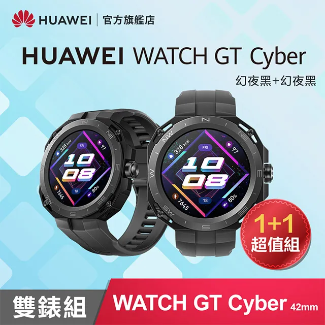 『官旗』HUAWEI Watch GT Cyber 運動機能款 灰 + Freebuds 5i (星際黑) 歷史價格詳細信息