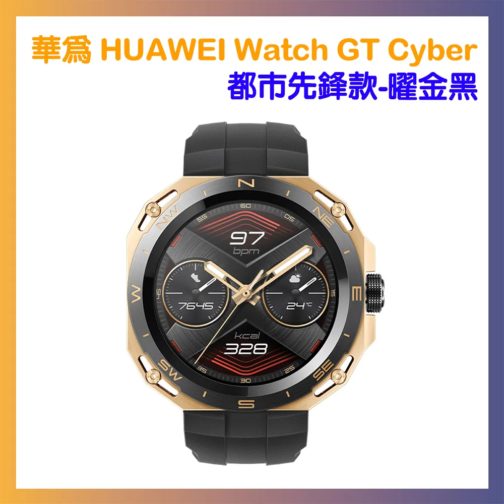 HUAWEI WATCH GT Cyber 運動機能款【贈折疊背包+行動電源】【蝦幣10%回饋】【華為官方旗艦店】 歷史價格詳細信息