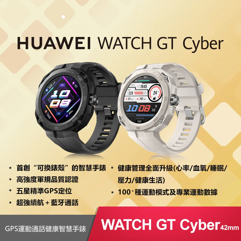 華為Huawei Watch GT5~ 超薄透明隱形保護套(全包款) 歷史價格詳細信息