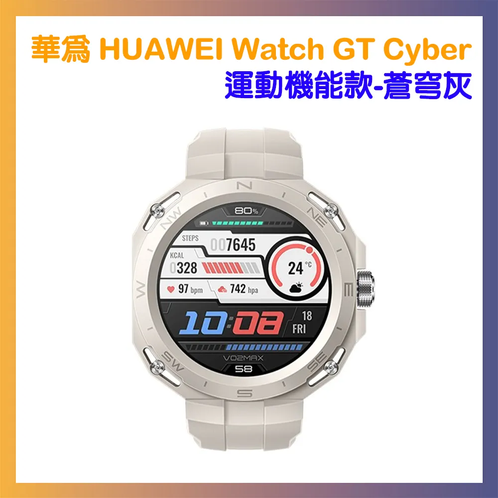 HUAWEI WATCH GT Cyber 運動機能款【贈折疊背包+行動電源】【蝦幣10%回饋】【華為官方旗艦店】 歷史價格詳細信息