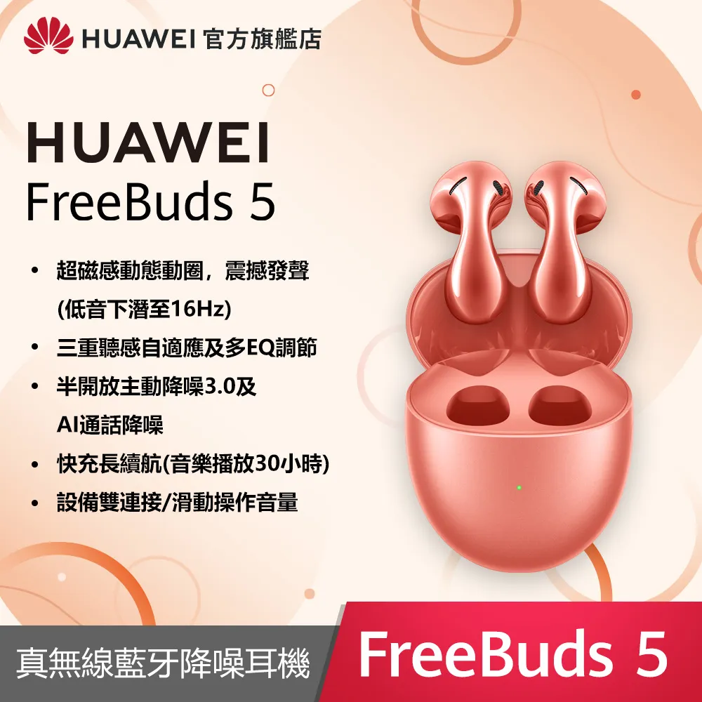 『官旗』HUAWEI Freebuds SE 2-藍 歷史價格詳細信息