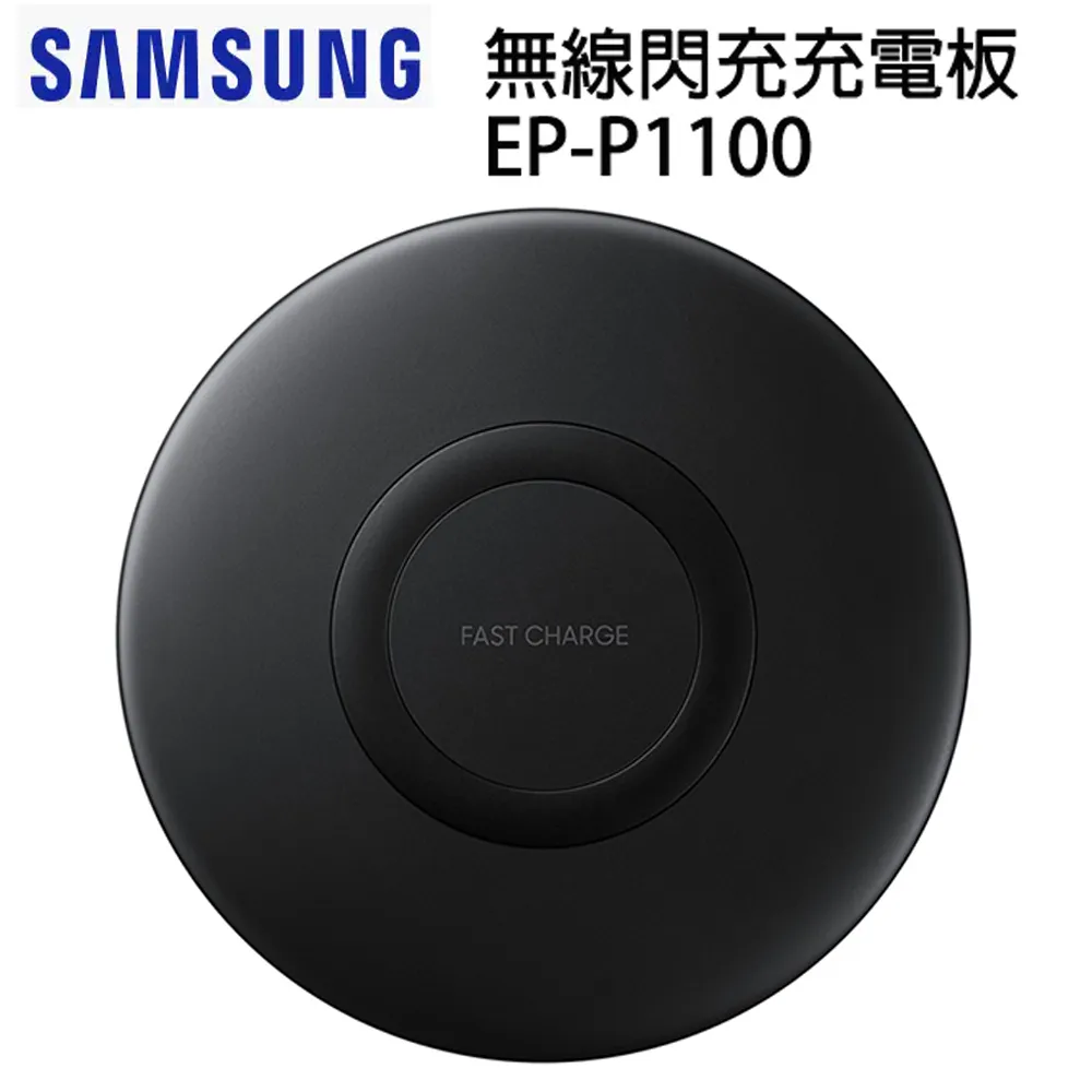 Samsung 無線閃充充電板 EP-P3105 歷史價格詳細信息