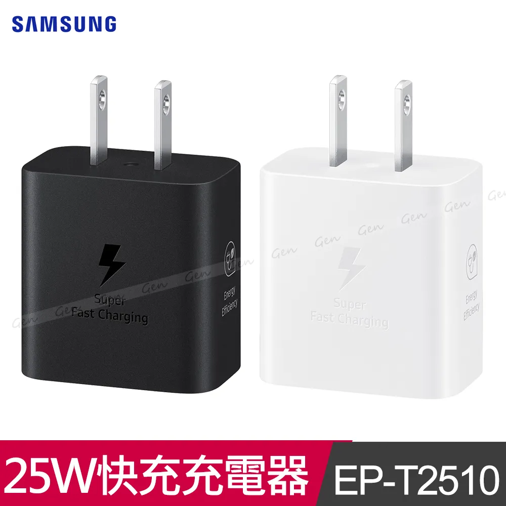 SAMSUNG原廠 25W新款 超快充旅充組EP-T2510/ 含充電器+雙Type C線 (公司貨) 歷史價格詳細信息