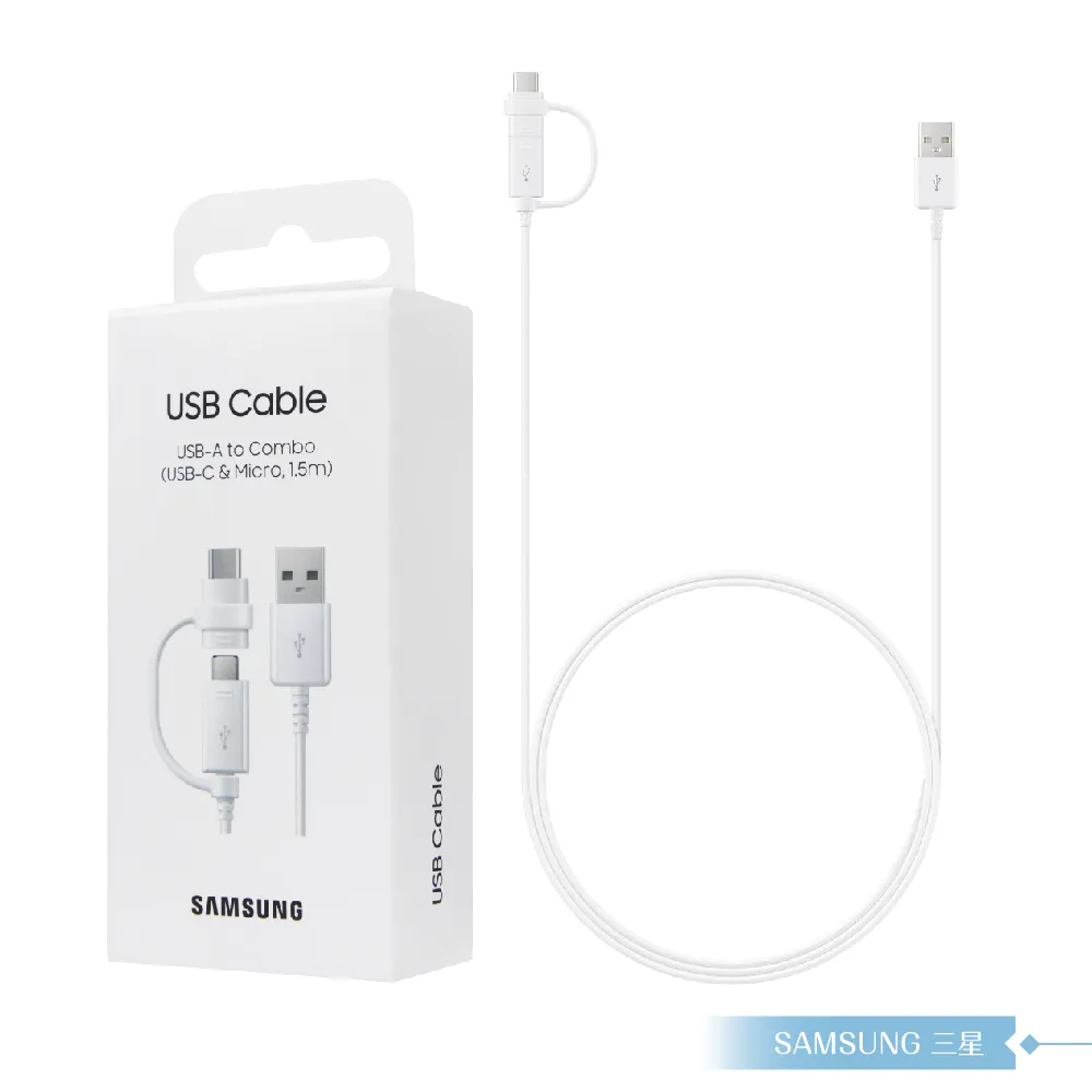 原廠白色1.5米超長線.三星全新正品.充三星電源上2A MicroUSB數據線119元 請先詢問 有貨再下標 歷史價格詳細信息