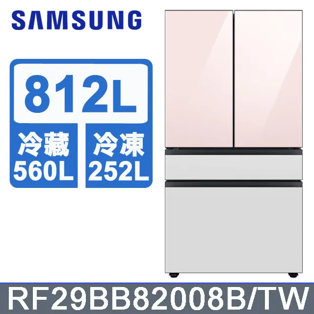 SAMSUNG三星 812公升設計品味系列雙循環四門旗艦冰箱 RF29BB82008B/TW 歷史價格詳細信息