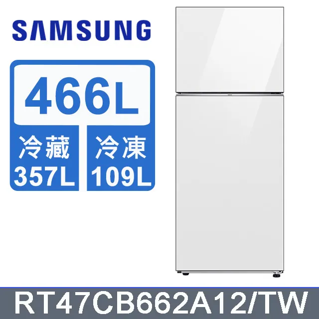 SAMSUNG三星 466公升極簡雙門冰箱RT47CG662AS9/TW 歷史價格詳細信息