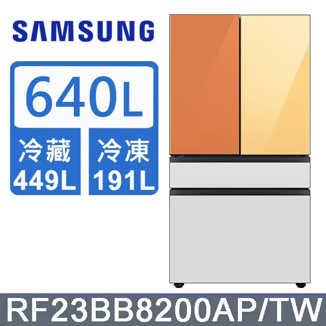 SAMSUNG三星 640公升設計品味系列雙循環四門旗艦冰箱RF23BB8200AP/TW(上門板白*2片) 歷史價格詳細信息