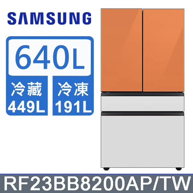 SAMSUNG三星 640公升設計品味系列雙循環四門旗艦冰箱RF23BB8200AP/TW(上門板白*2片) 歷史價格詳細信息